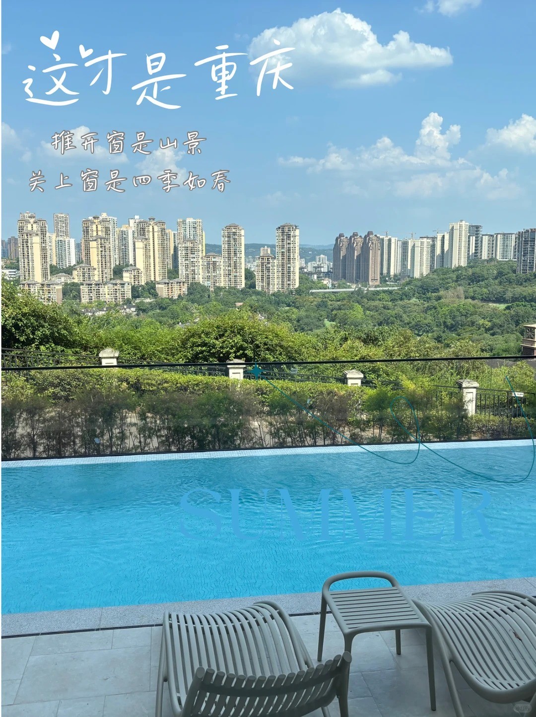 温州这才是重庆｜推开窗是山景，关上窗是四季如春