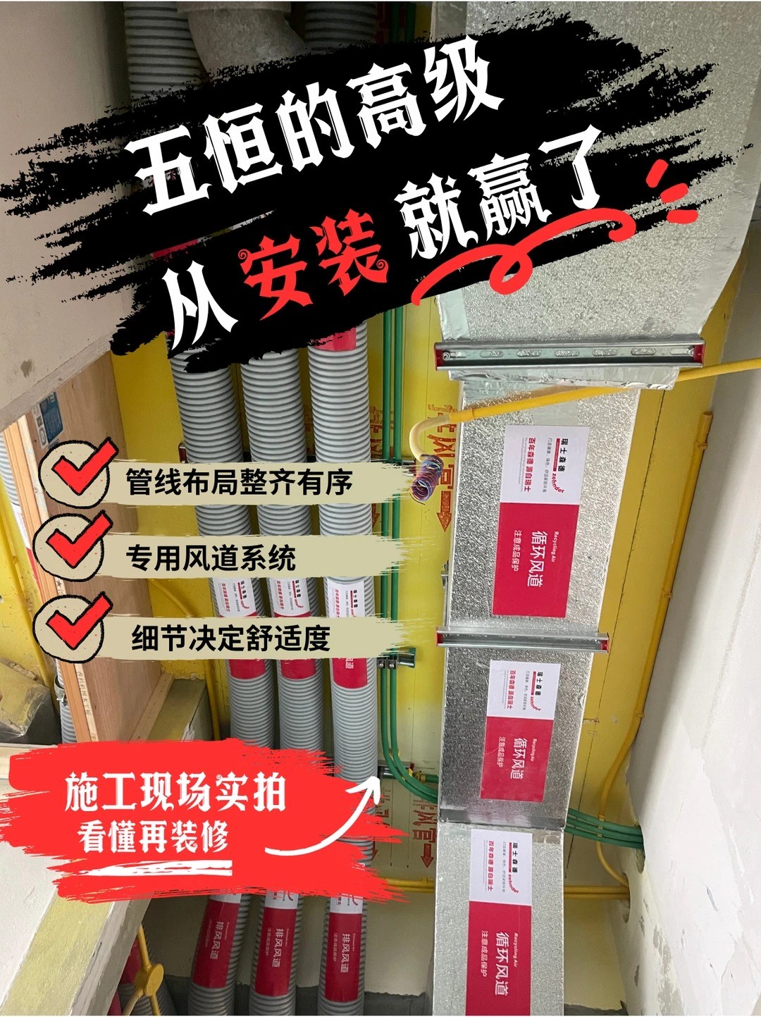 温州五恒的，从安装就赢了