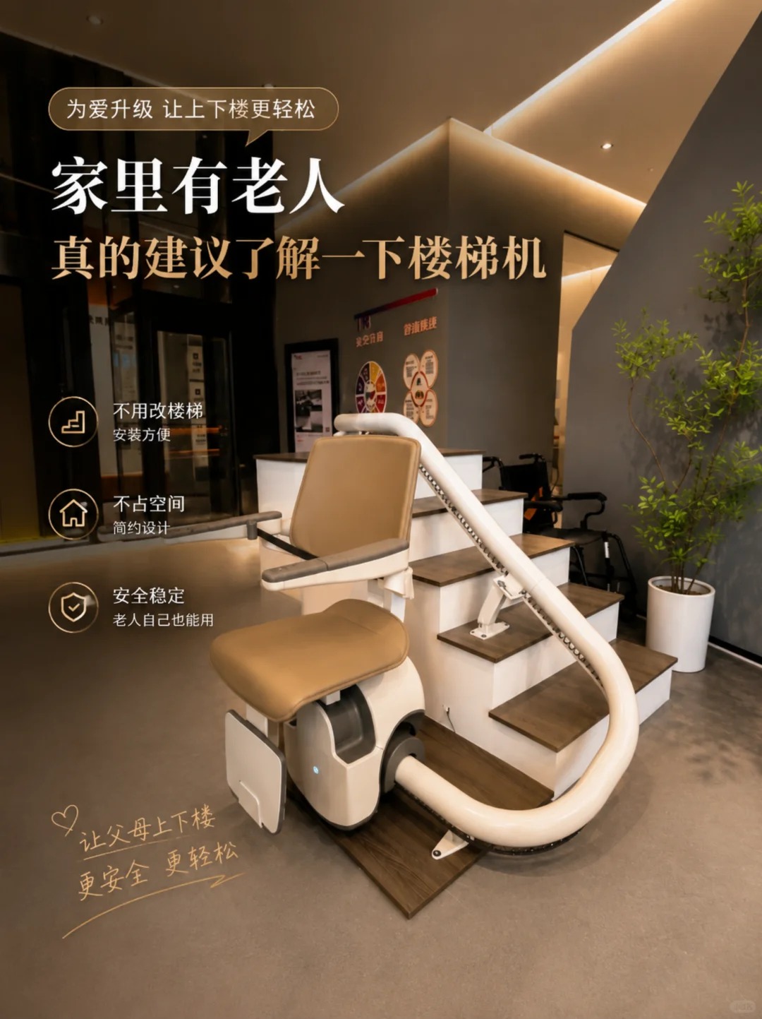 温州原来，父母变老，是从扶着墙上下楼开始的。